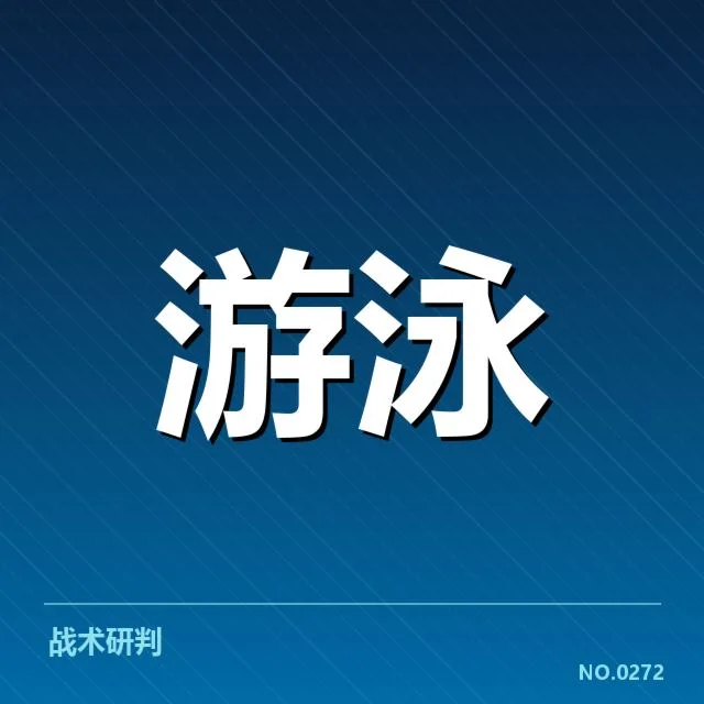 接力项目配合分析背后，队伍默契与技术细节成关键因素