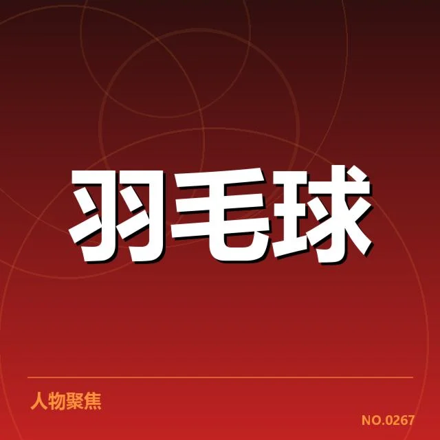 核心球员及其近期表现确认