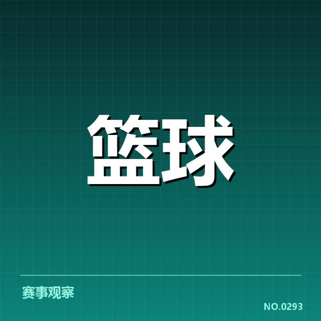 中国男篮国家队排名波动：实力提升真实原因探究