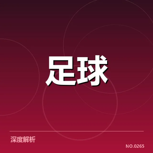 曼联伤病名单:球队阵容变动引人关注