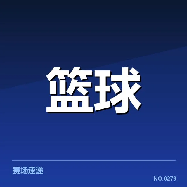 误判事件中的已确认事实信息